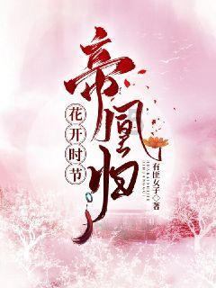 冰火人魔法森林大冒险2